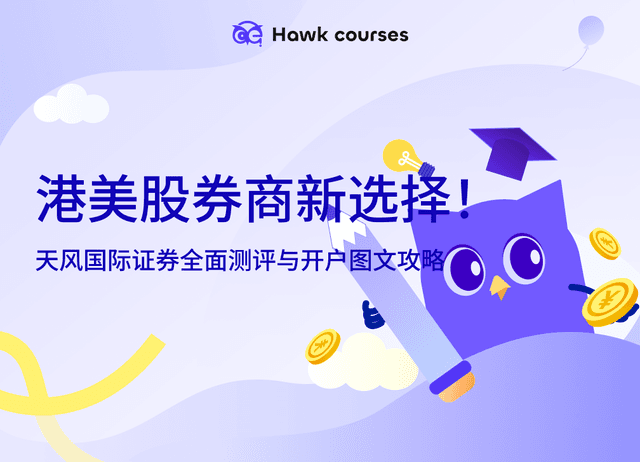 长桥证券五一赴港开户奖励升级！赴港开户领168港币奖励｜券商牌照齐全 安全合规