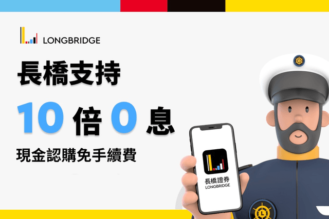 海天味业港股上市，打新盛宴来袭，长桥证券助您轻松参与！