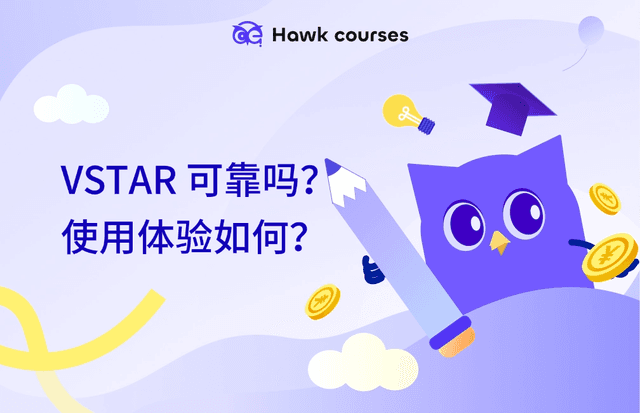 VSTAR 可靠吗？使用体验如何？